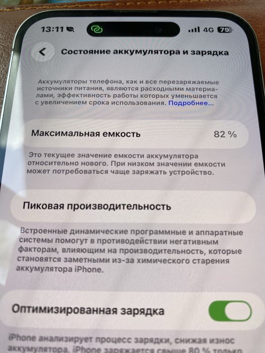 Айфон 14 про макс