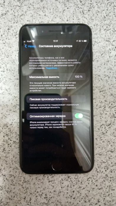 Продам iphone 7 plus
