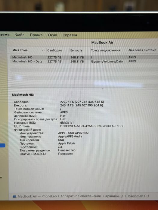 MacBook Air M1 256GB PhoneLab