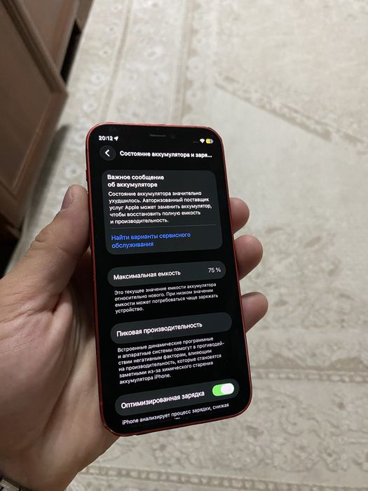 Айфон 12мини/Iphone 12mini
