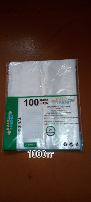 Продам папки с файлами