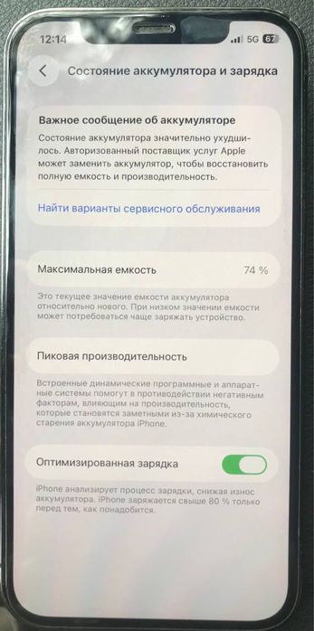 Iphone 12pro 128gb
