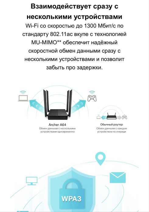 Роутер TP-Link Archer A6 ver4