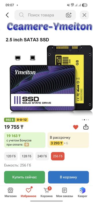 Продам SSD 256 GB