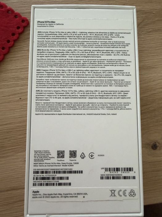 Iphone 14 pro max лилав