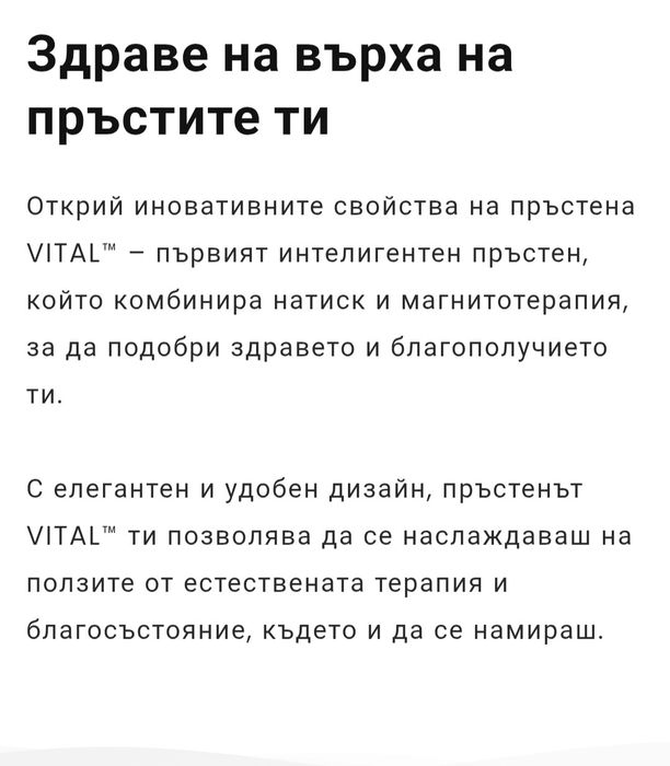 Магнитен пръстен