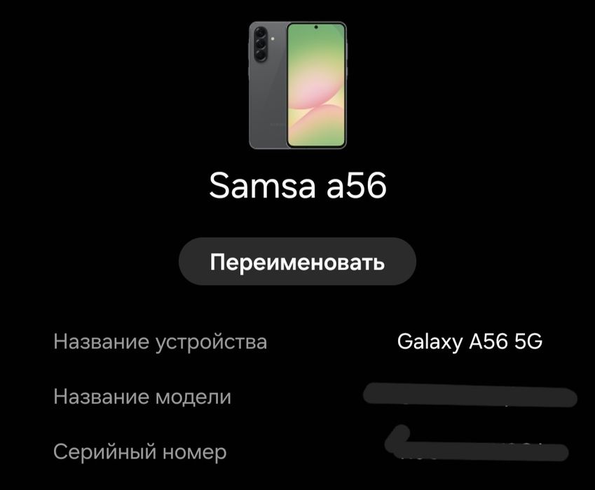 Samsung a56 128g