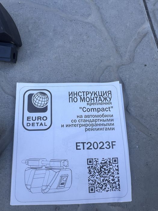 Крепления багажника