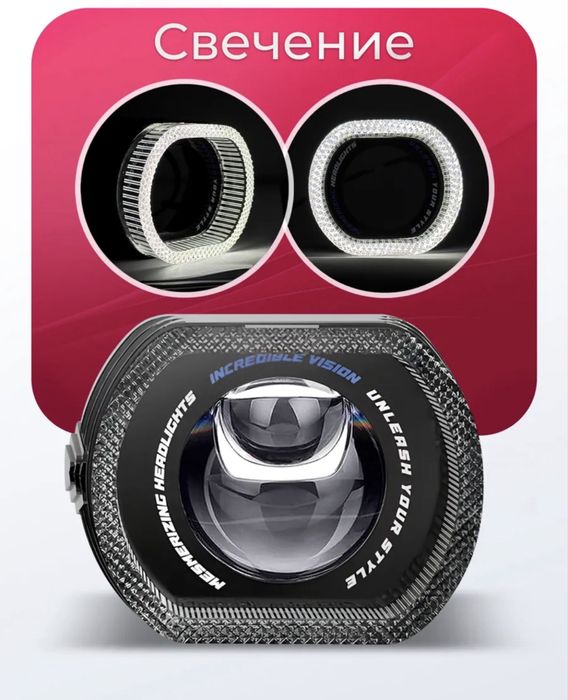 5D маска для линзы 2,5 дюим для билед ламп.