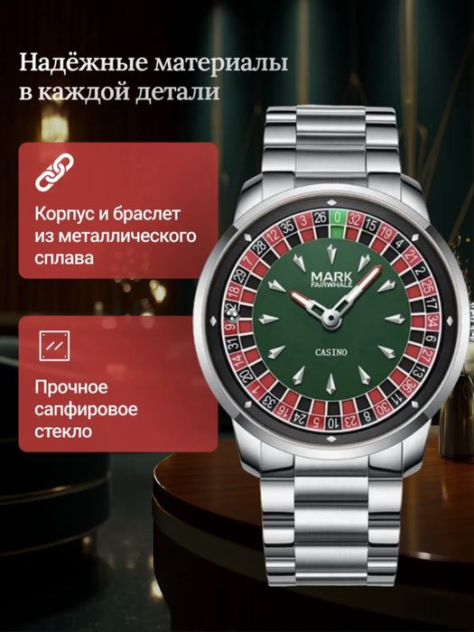 Часы Casino Мужские