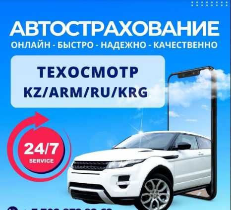 6 ай офицально,Казакстан бойынша