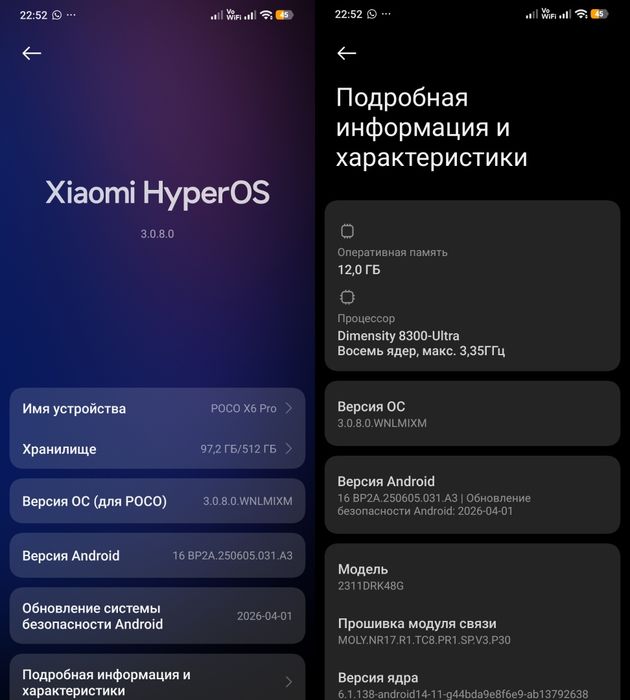 POCO X6 Pro 5G (12/512 ГБ)