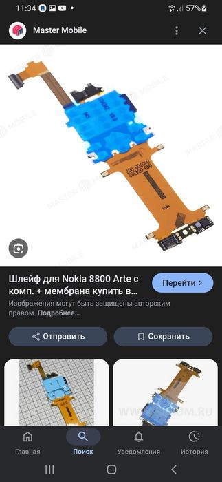 Nokia 8800 arte shleyf n95 kopiya shleyf n95 orginal