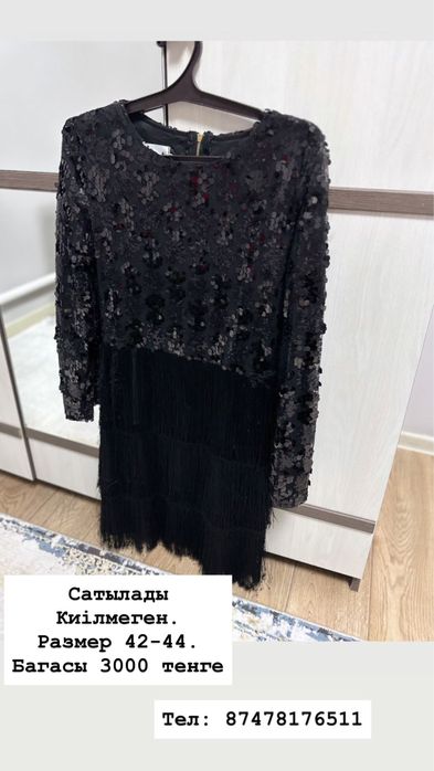 Продается одежды