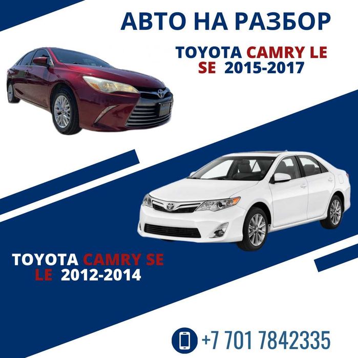 Авторазбор Toyota Lexus
