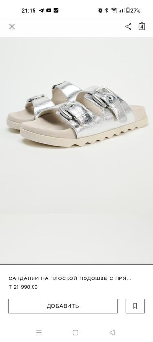 Шлепки сандали Zara
