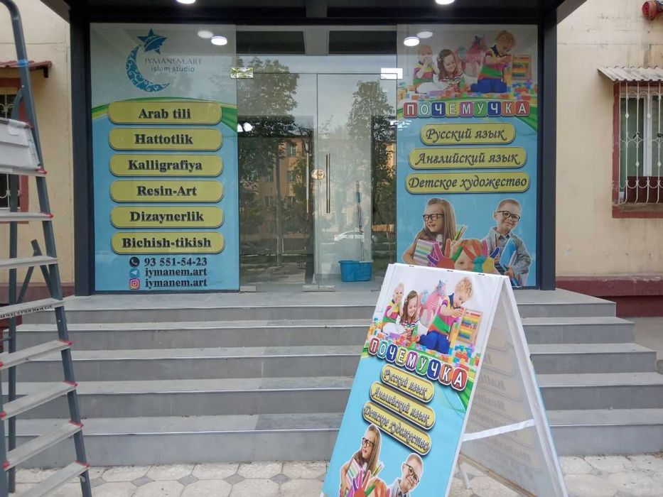 Широкоформатная УФ печать.Оклейка витрин, окон пленкой. Баннер.Картина