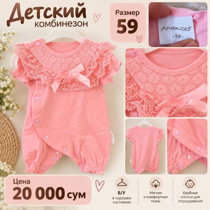 Комбинезоны, бодики на 9 месяцев американский Carters