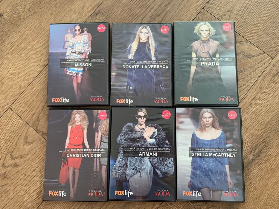 Модни дискове на известни марки