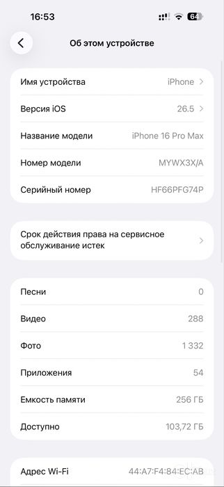 Iphone 16 pro max 256GB