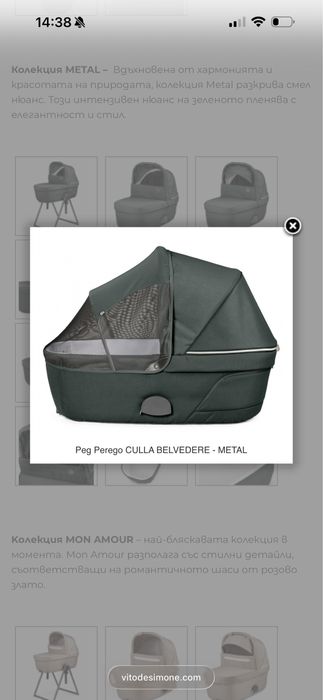 Продава се кош за новородено със стойка за вкъщи PEG PEREGO Culla belvedere