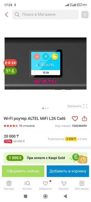 Роутер ,Wi-Fi, оригинал каробкада