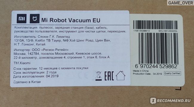 Робот-пылесос Xiaomi Mi robot Vacuum Cleaner