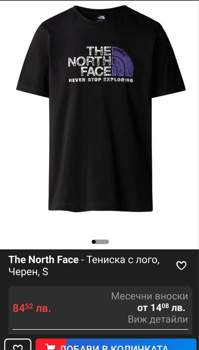 Мъжка тениска The Norht Face