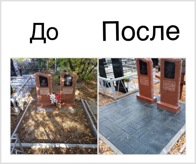 Изготовление памятников