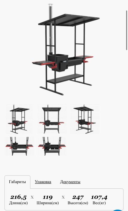 Печь-мангал Искандер 400 "Инклайн Эйр"
