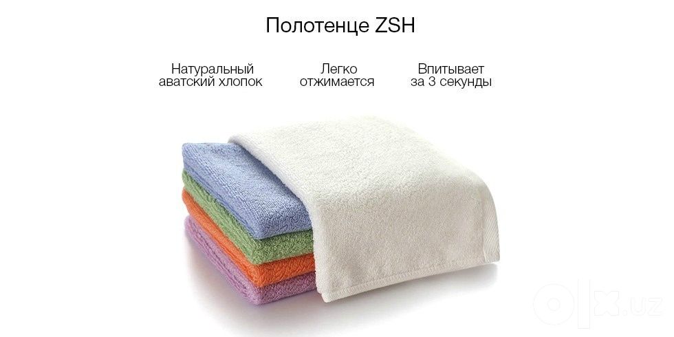 Полотенце Xiaomi ZSH Youth Series (70 х 32 см)