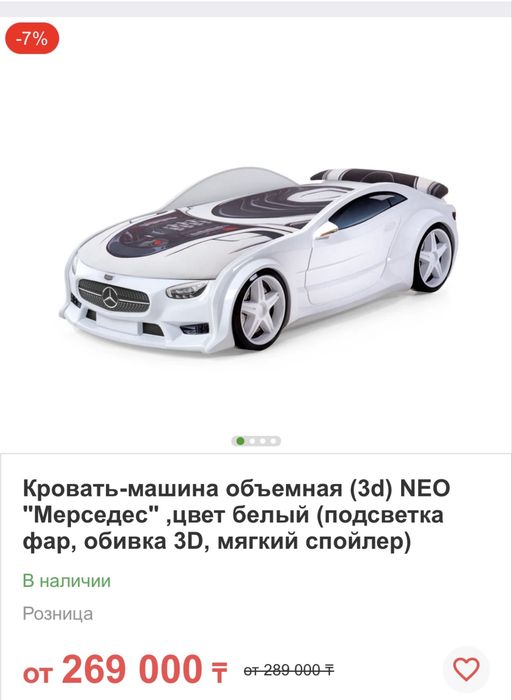 Кровать машинка с фарами ночником