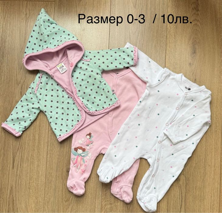 Бебешки дрехи за момиче