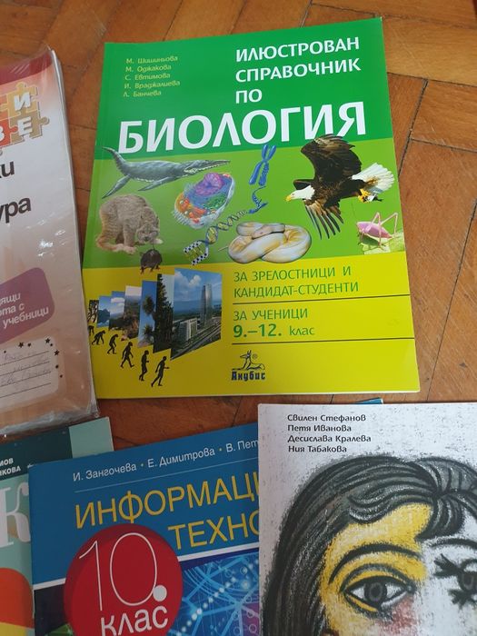 Учебници 9-10клас.