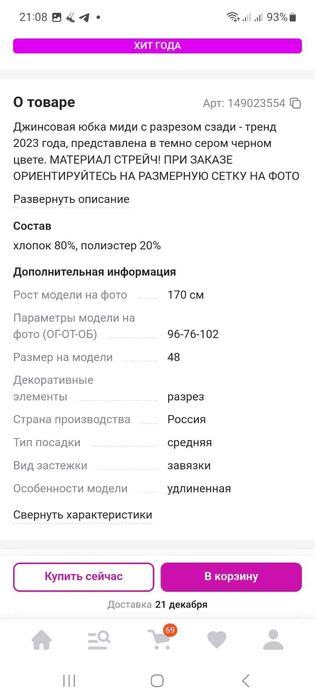 Юбка джинсовая миди. Новая