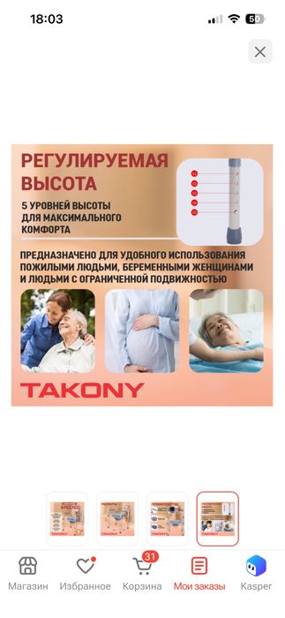 Продам кресло-туалет