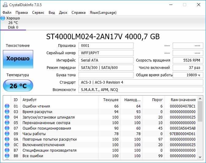Жесткий диск 2.5" Seagate Barracuda 4 Тб ST4000LM024-2AN17V