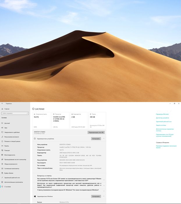 Игровой/Графический ПК