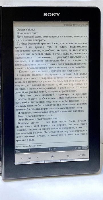 Электронная книга Sony PRS-900