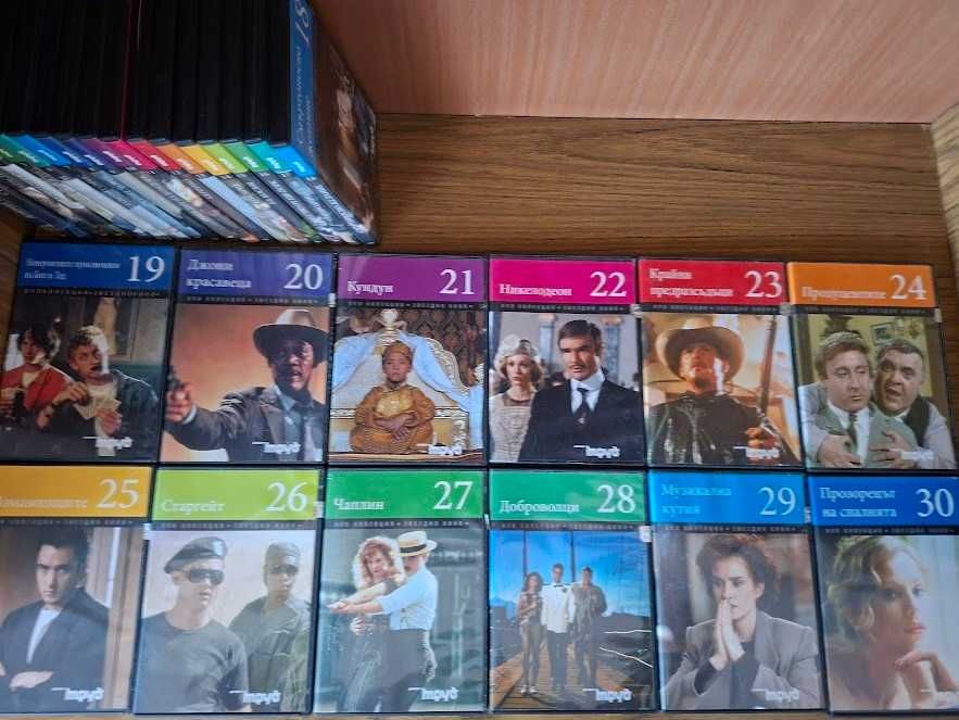 Пълни DVD Колекции – „Звездно кино“ + Златни Български филми