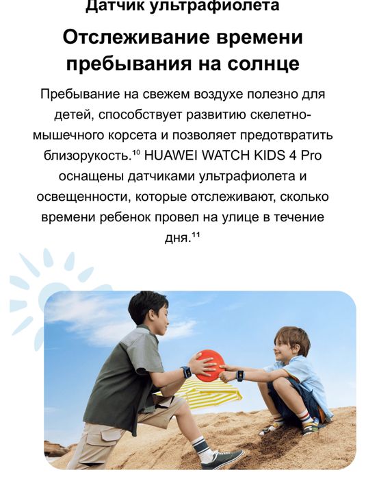 Смарт-часы Huawei WATCH KIDS 4.