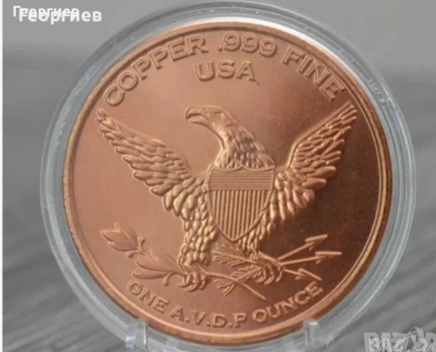 "Рождество .Христово".Медно кюлче Тайната вечеря.1 oz кюлчета медни.