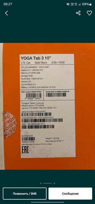Продам Lenova yoga tab 3