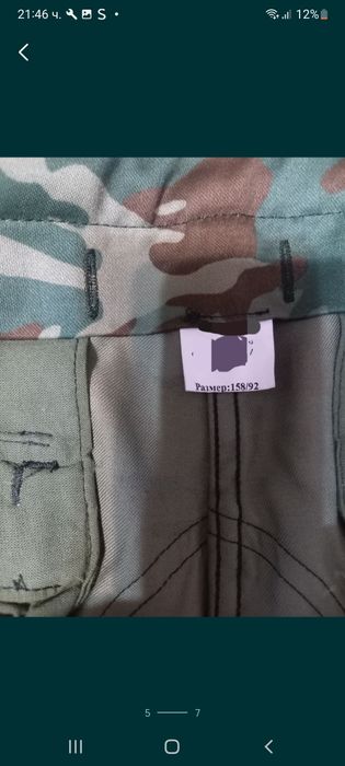 Камуфлажни дрехи