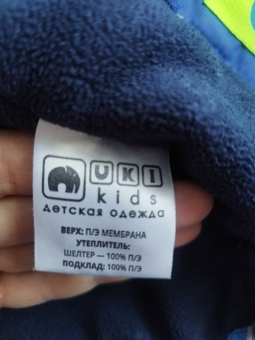 Комбинезон с курткой для мальчика