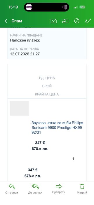 Електрическа четка за зъби Philips Sonicare 9900 Prestige