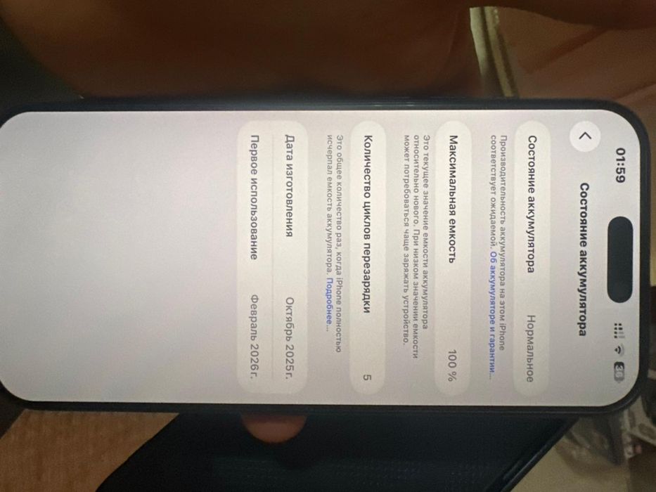 Продается айфон 17 про макс