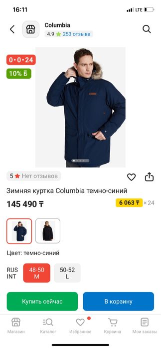 Куртка Columbia,Outventure