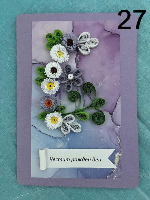 Ръчно изработени картички