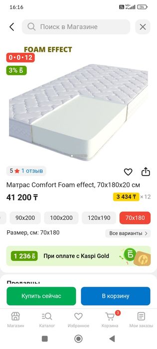 Артопедический матрас